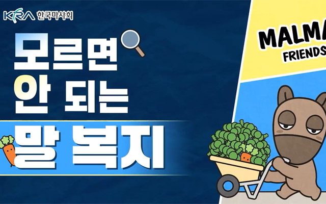 모르면 안 되는 말 복지